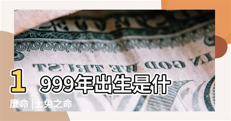 1989年屬|1989年出生是什麼命？